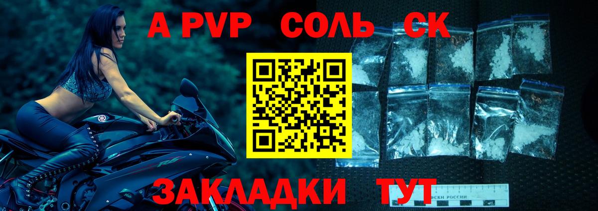 APVP СК  Вход с VPN  купить  цена  APVP  Дюртюли  А ПВП СК 