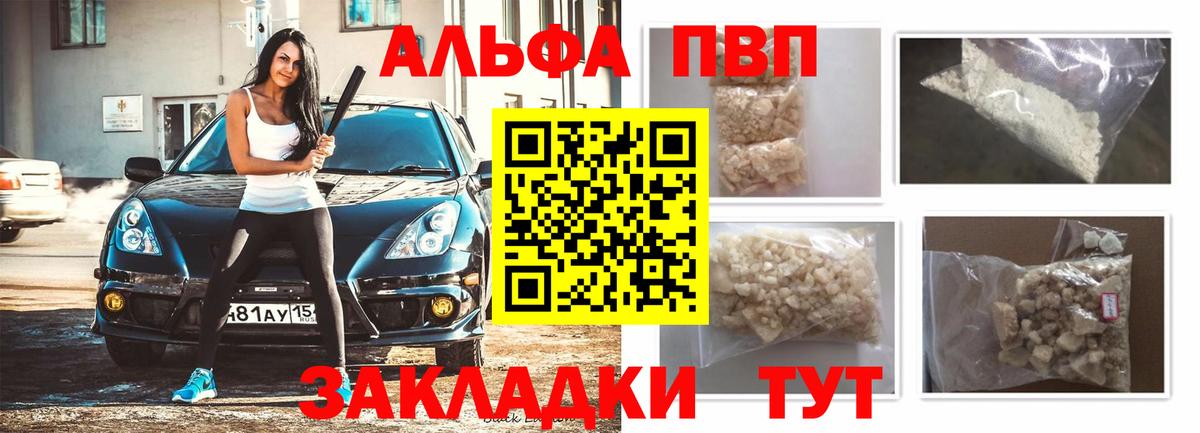 A-PVP Соль Дюртюли