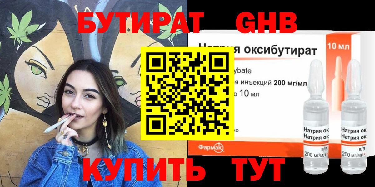 Дюртюли  Бутират Butirat  Вход с VPN 