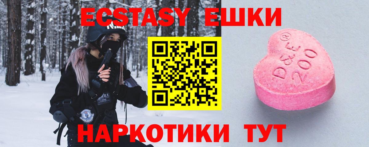 Экстази 99%  Вход с VPN  Ecstasy  blacksprut маркетплейс  Экстази MDMA  Дюртюли 
