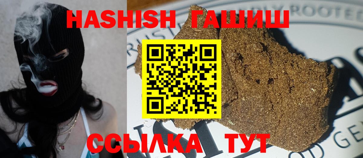 Дюртюли  ГАШИШ 40% ТГК  Вход с VPN 