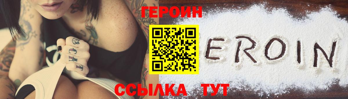 Героин афганец  Вход с VPN  Дюртюли 