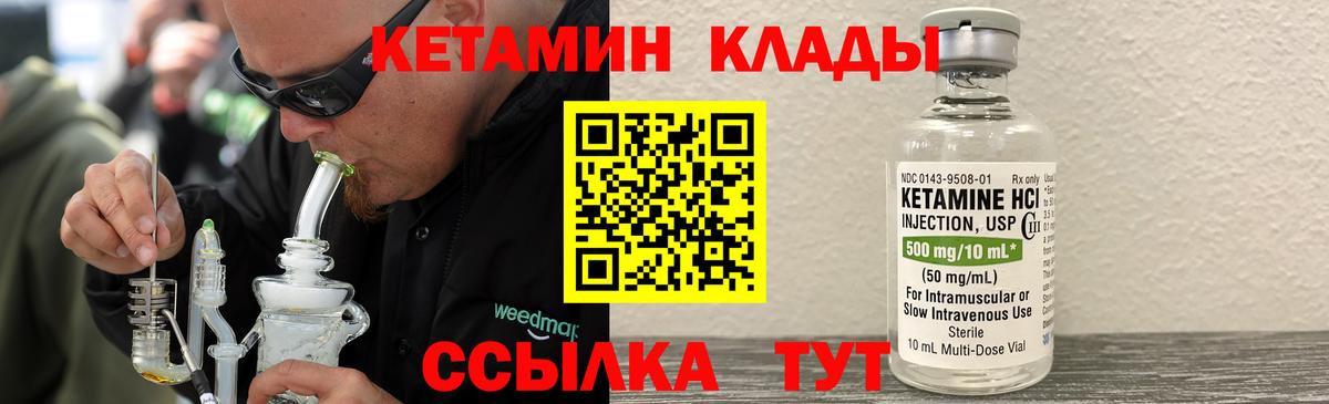 Кетамин ketamine  Вход с VPN  Дюртюли 