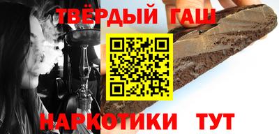 гашишное масло Новокубанск