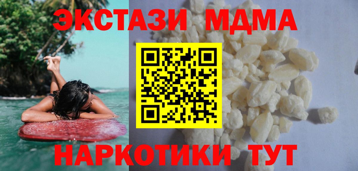 МДМА Molly Дюртюли