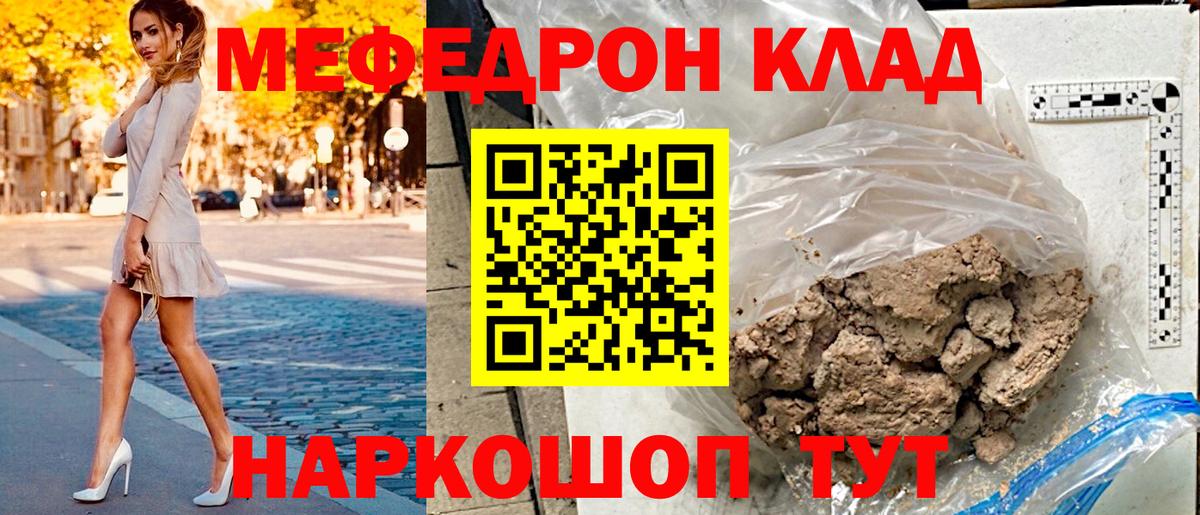Дюртюли  МЕФ VHQ  Вход с VPN  Мефедрон кристаллы 