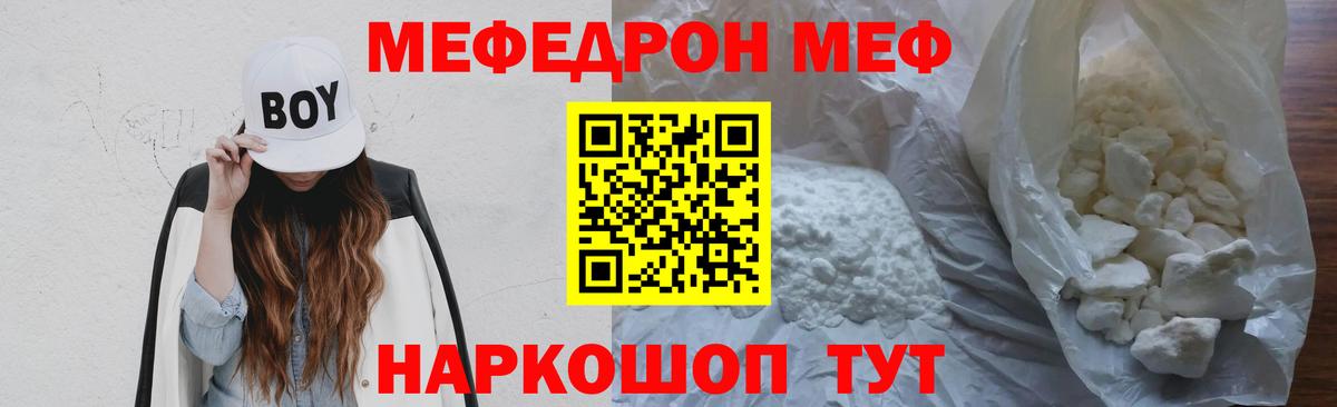 Меф мука Дюртюли