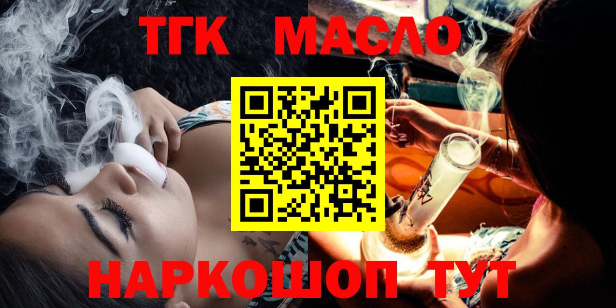 Дистиллят ТГК вейп с тгк  Вход с VPN  даркнет сайт  Дюртюли  ТГК THC oil 