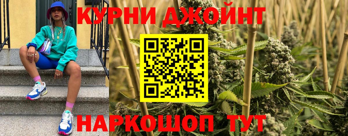 Канабис THC 21%  Канабис AK-47  Канабис тримм  Вход с VPN  Дюртюли 